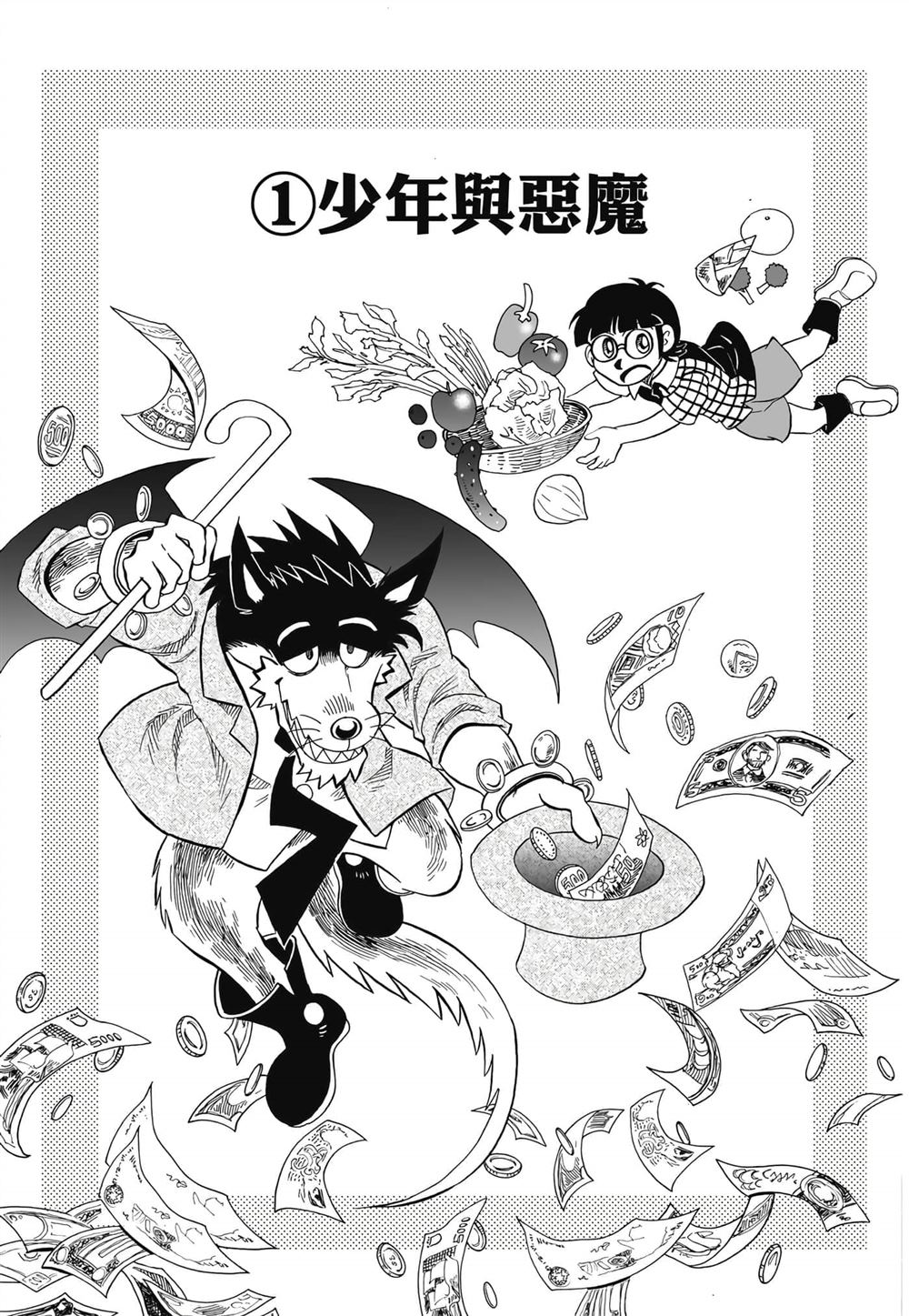 第1卷3
