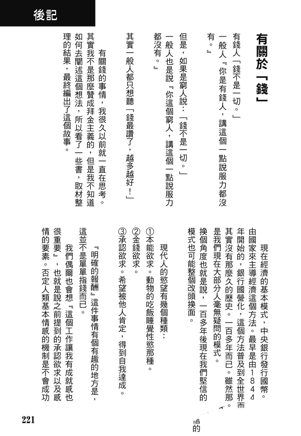 第1卷221