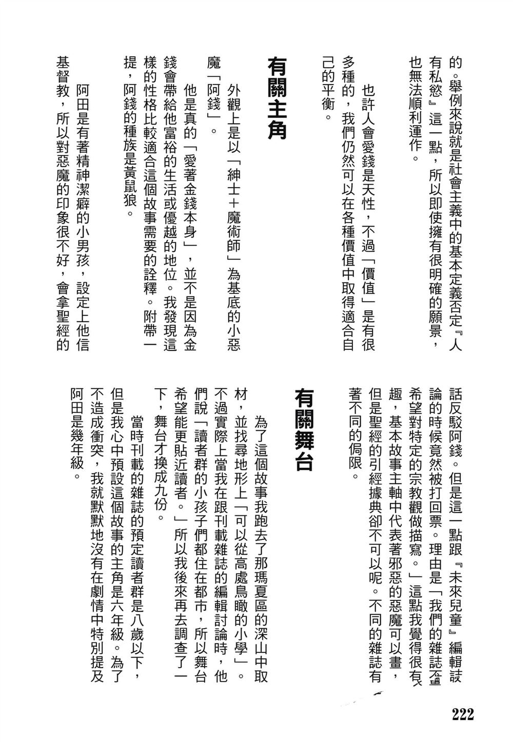 第1卷222