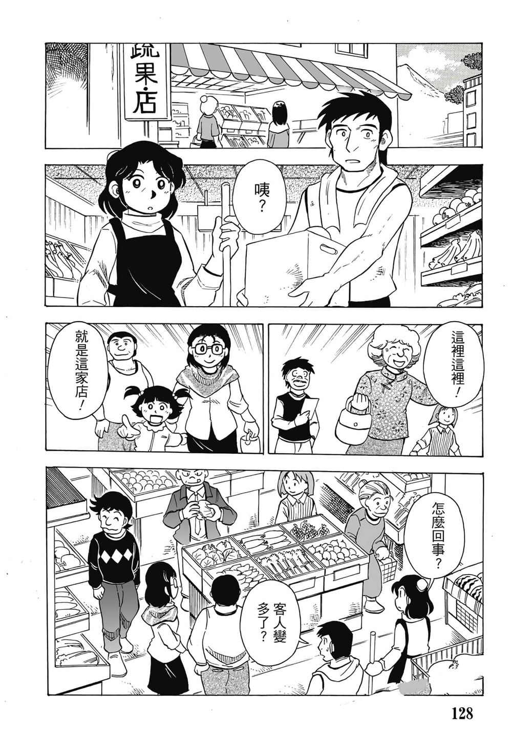 第1卷128