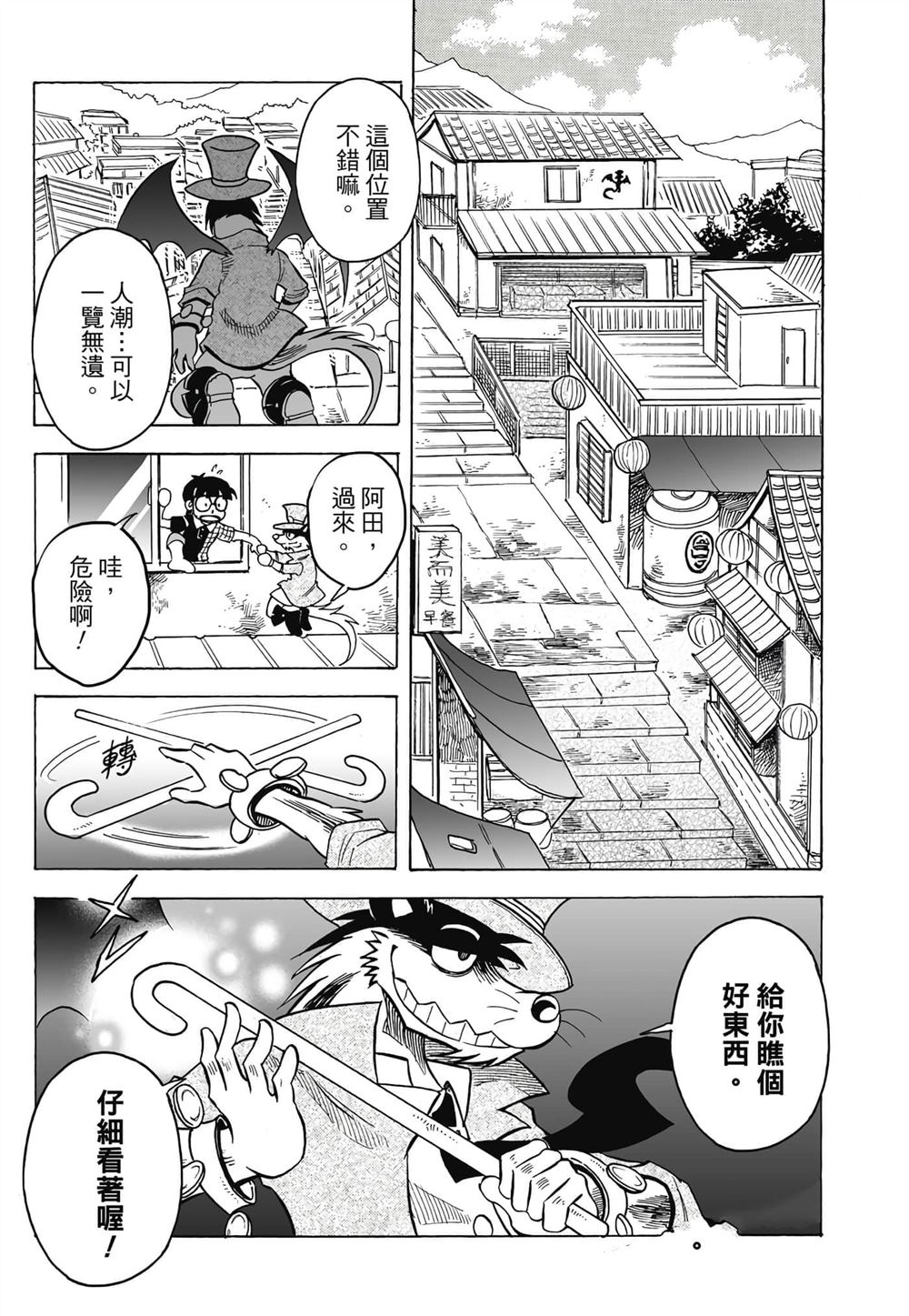 第1卷31