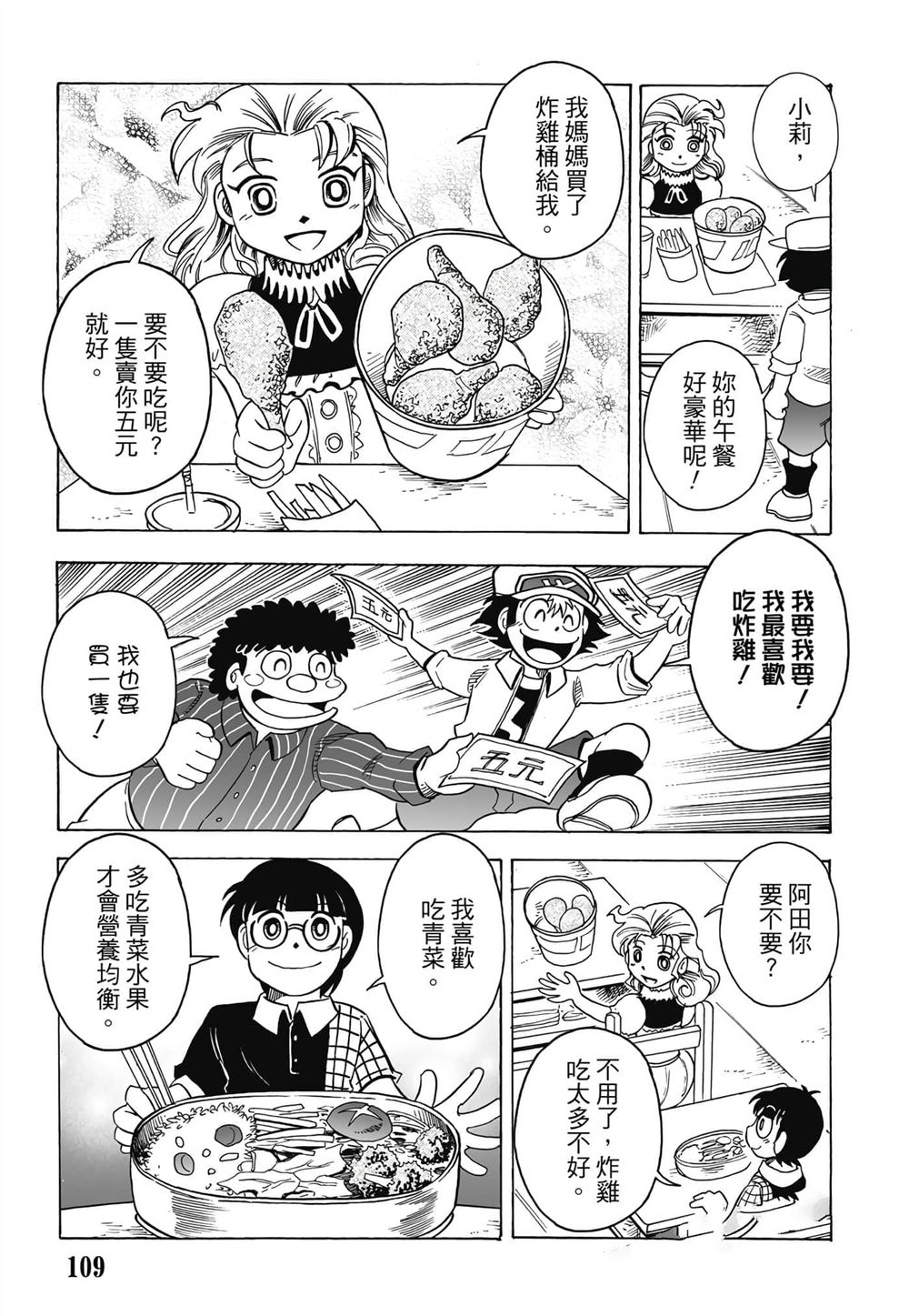 第1卷109