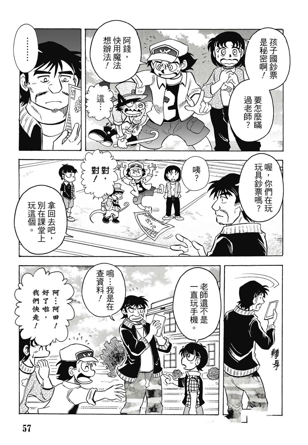 第1卷57