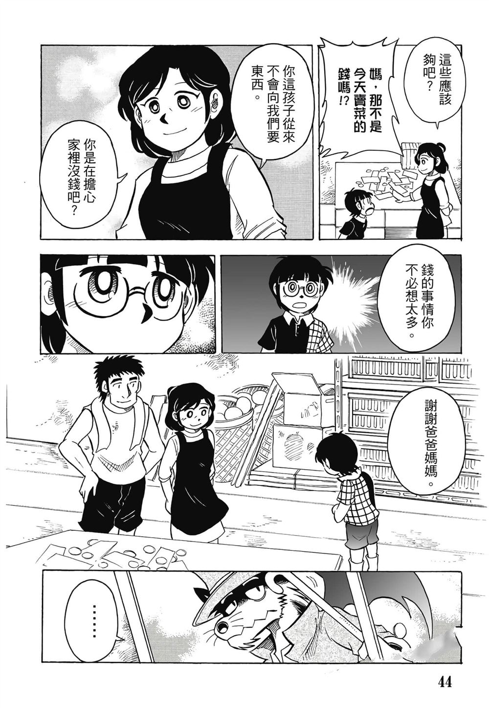 第1卷44