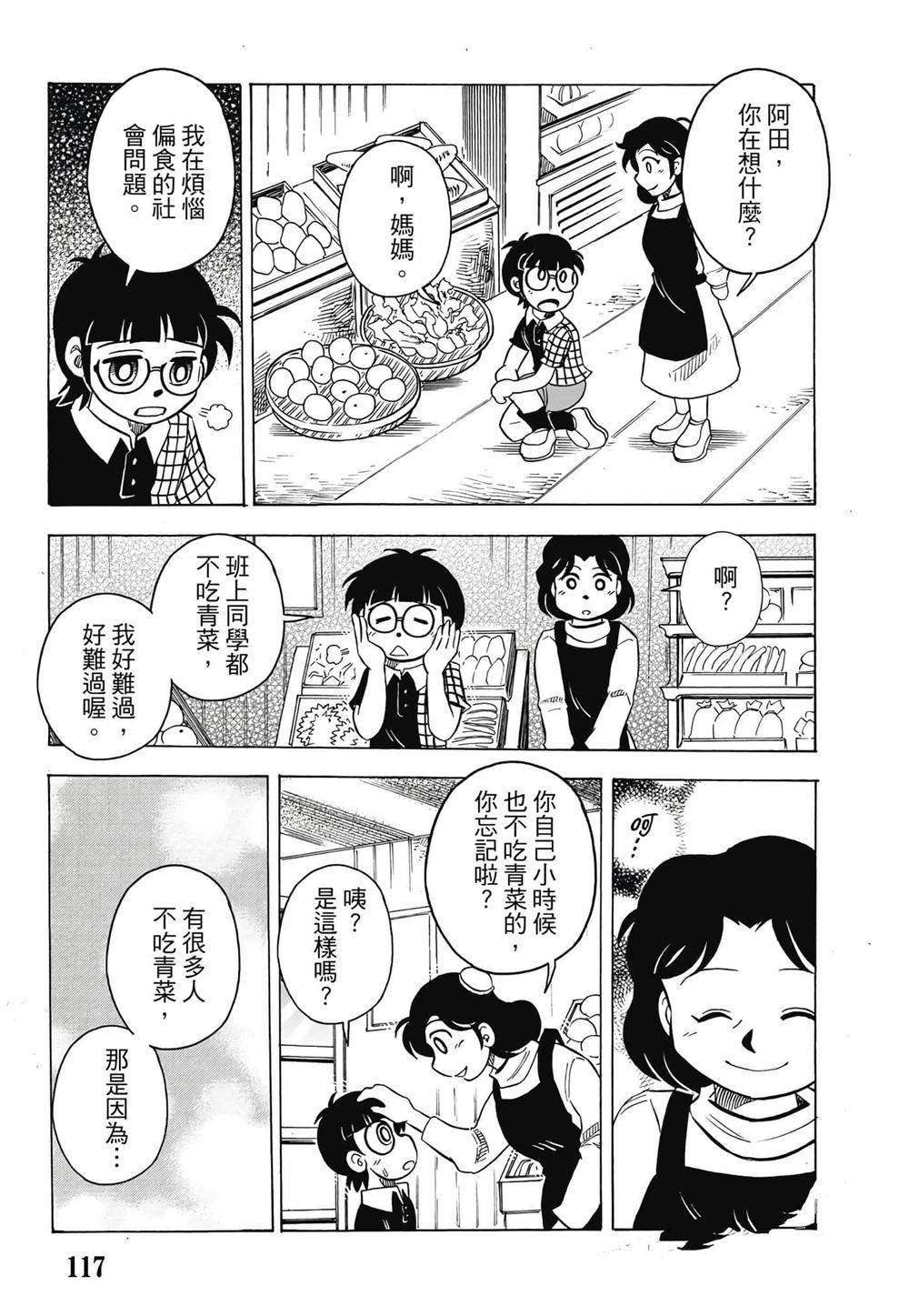 第1卷117