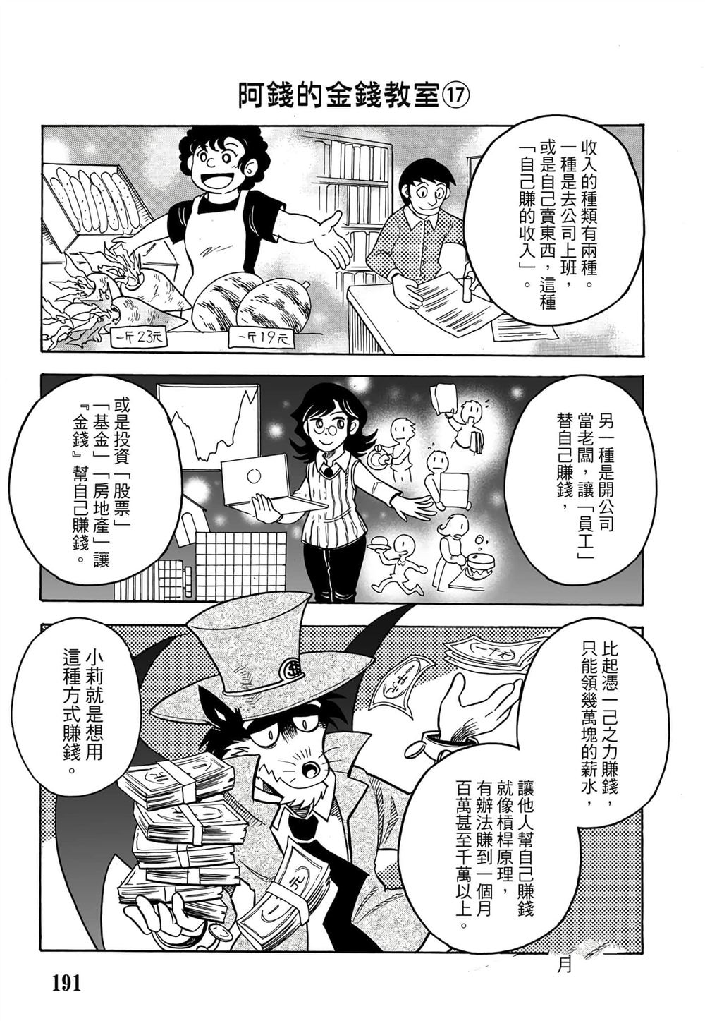 第1卷191