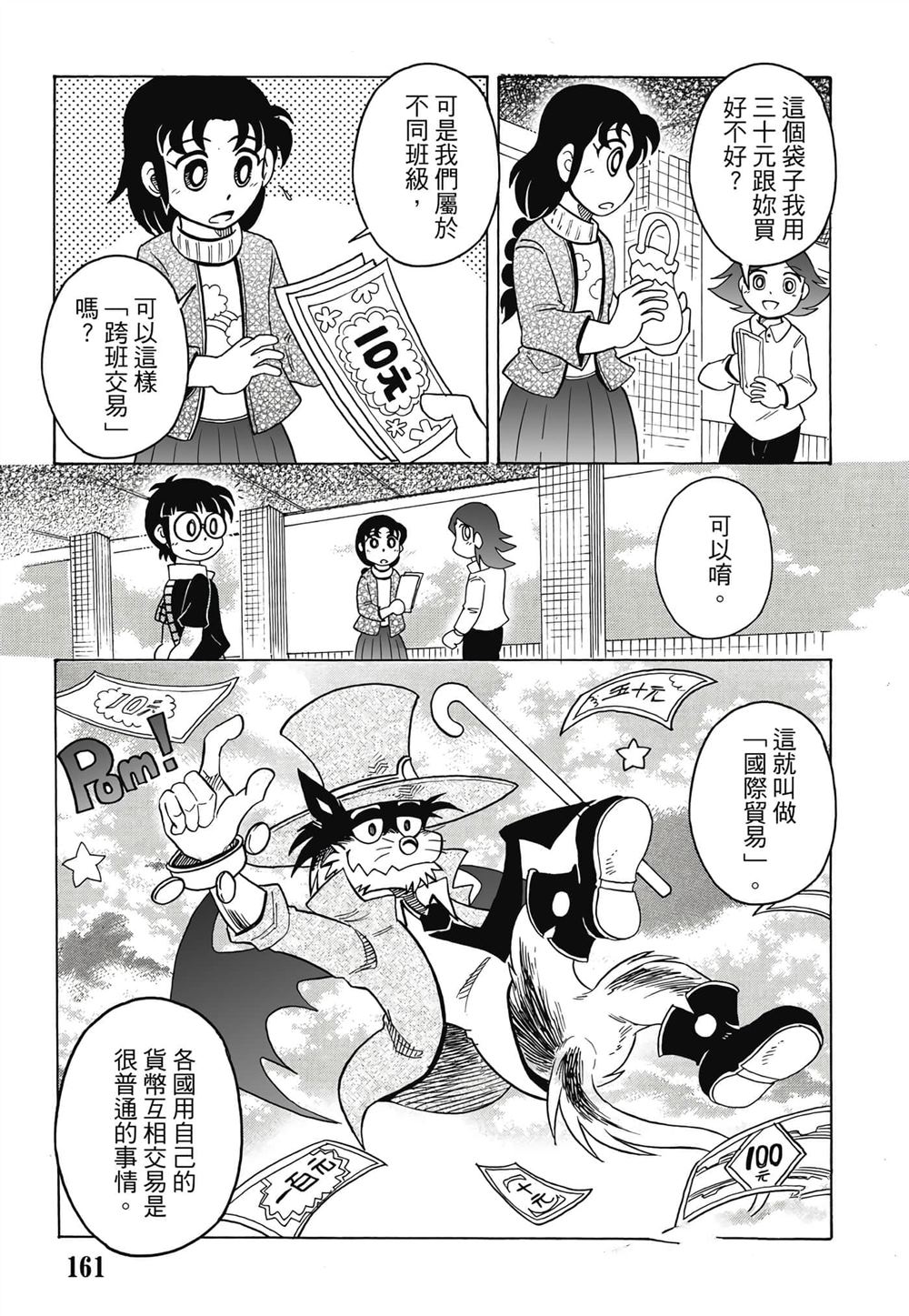 第1卷161