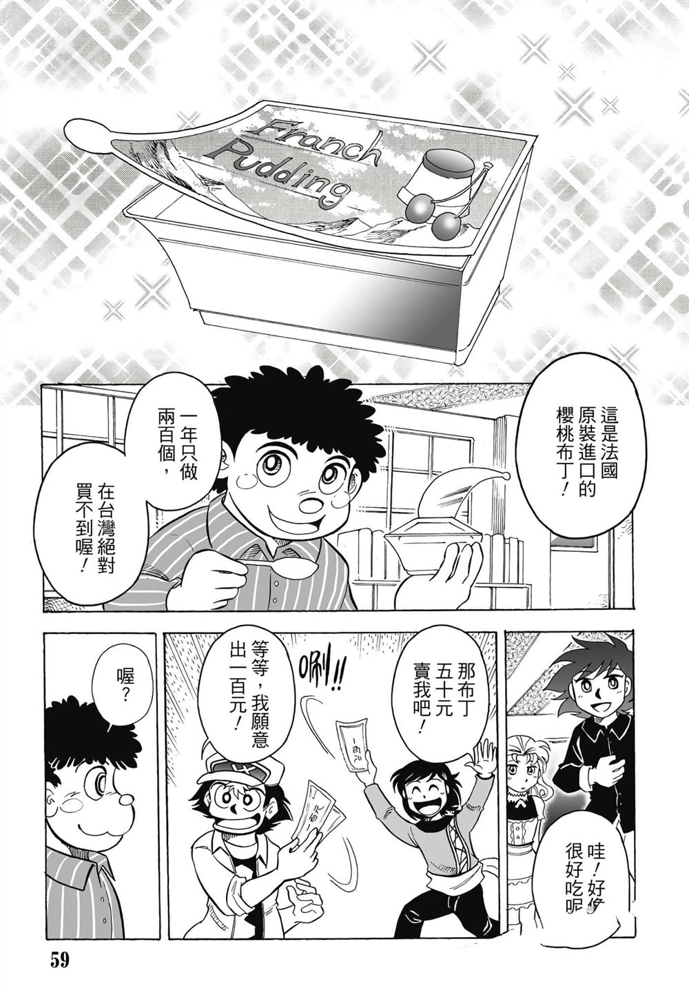 第1卷59