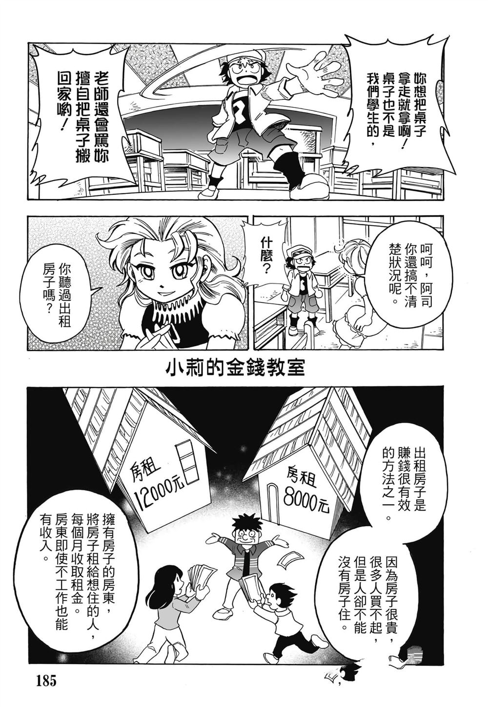 第1卷185