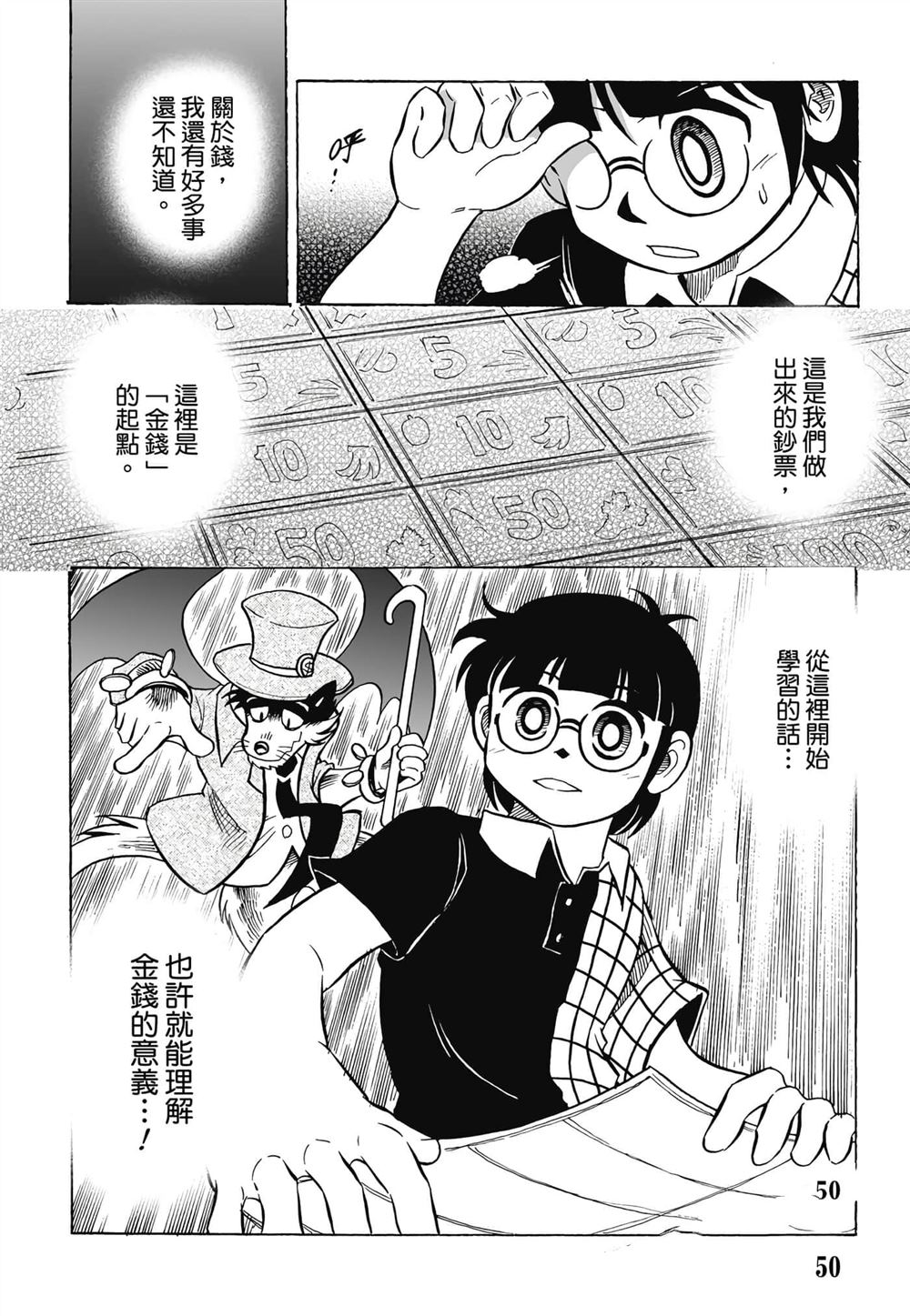 第1卷50