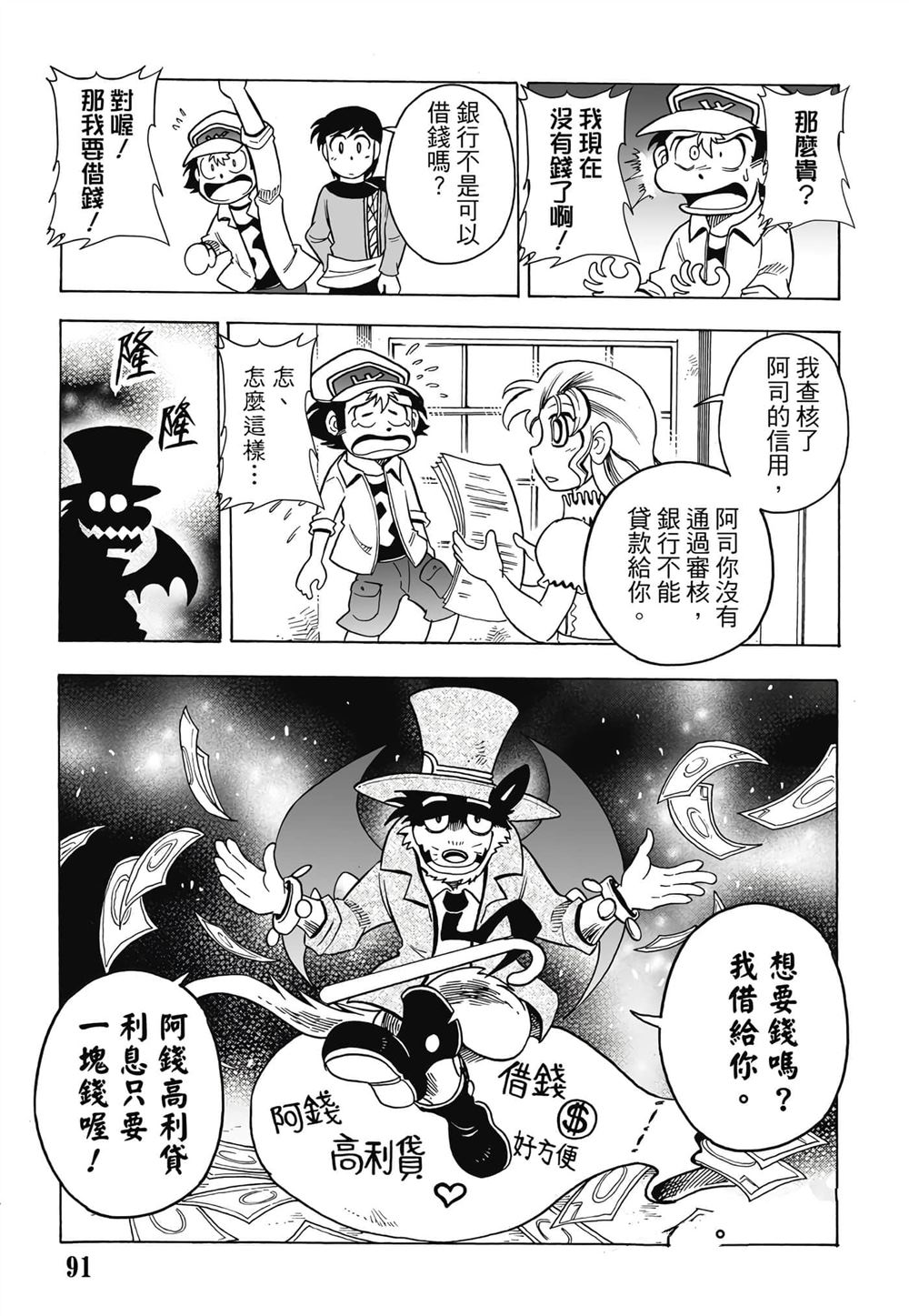 第1卷91