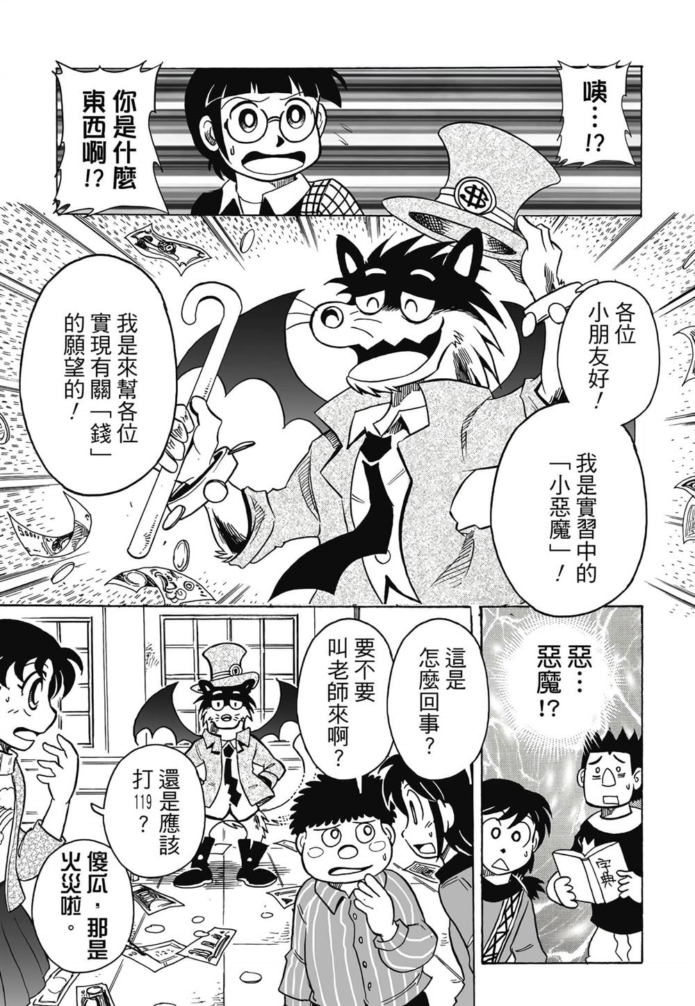 第1卷11