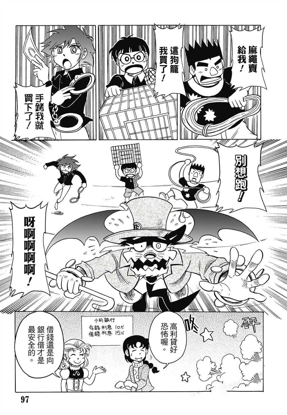 第1卷97