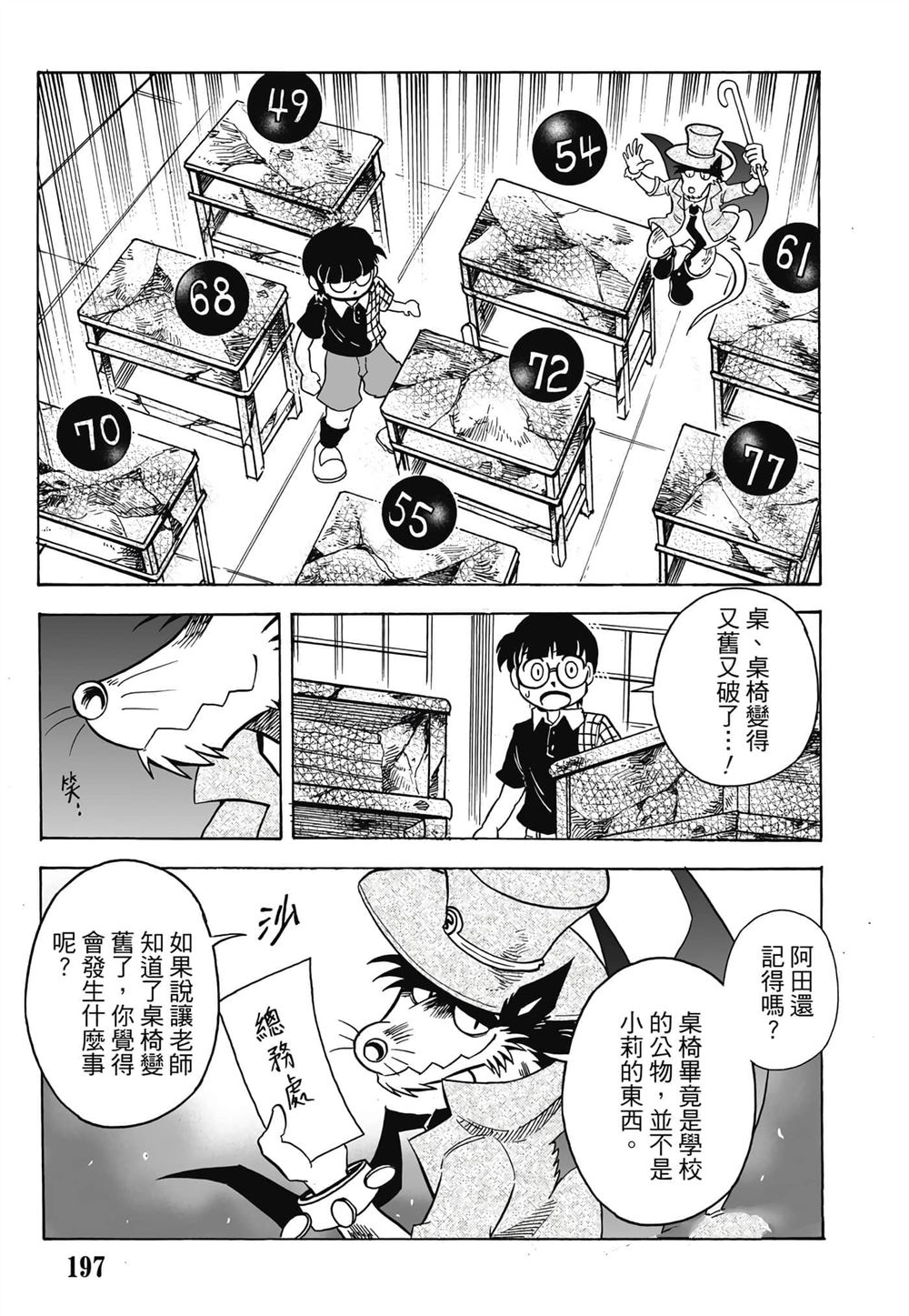 第1卷197