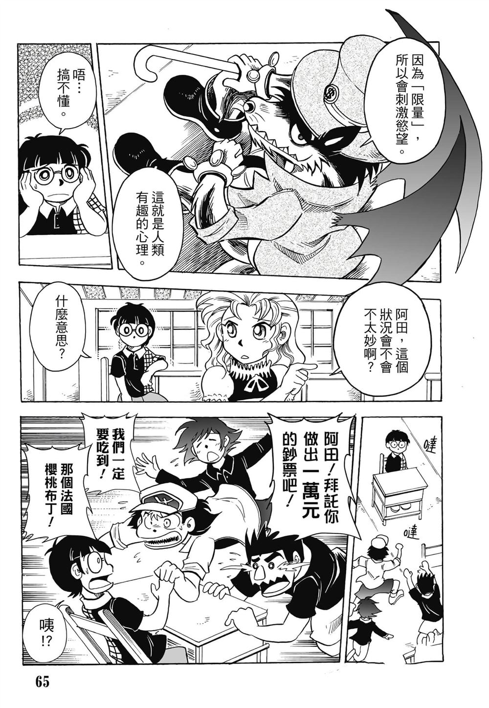 第1卷65