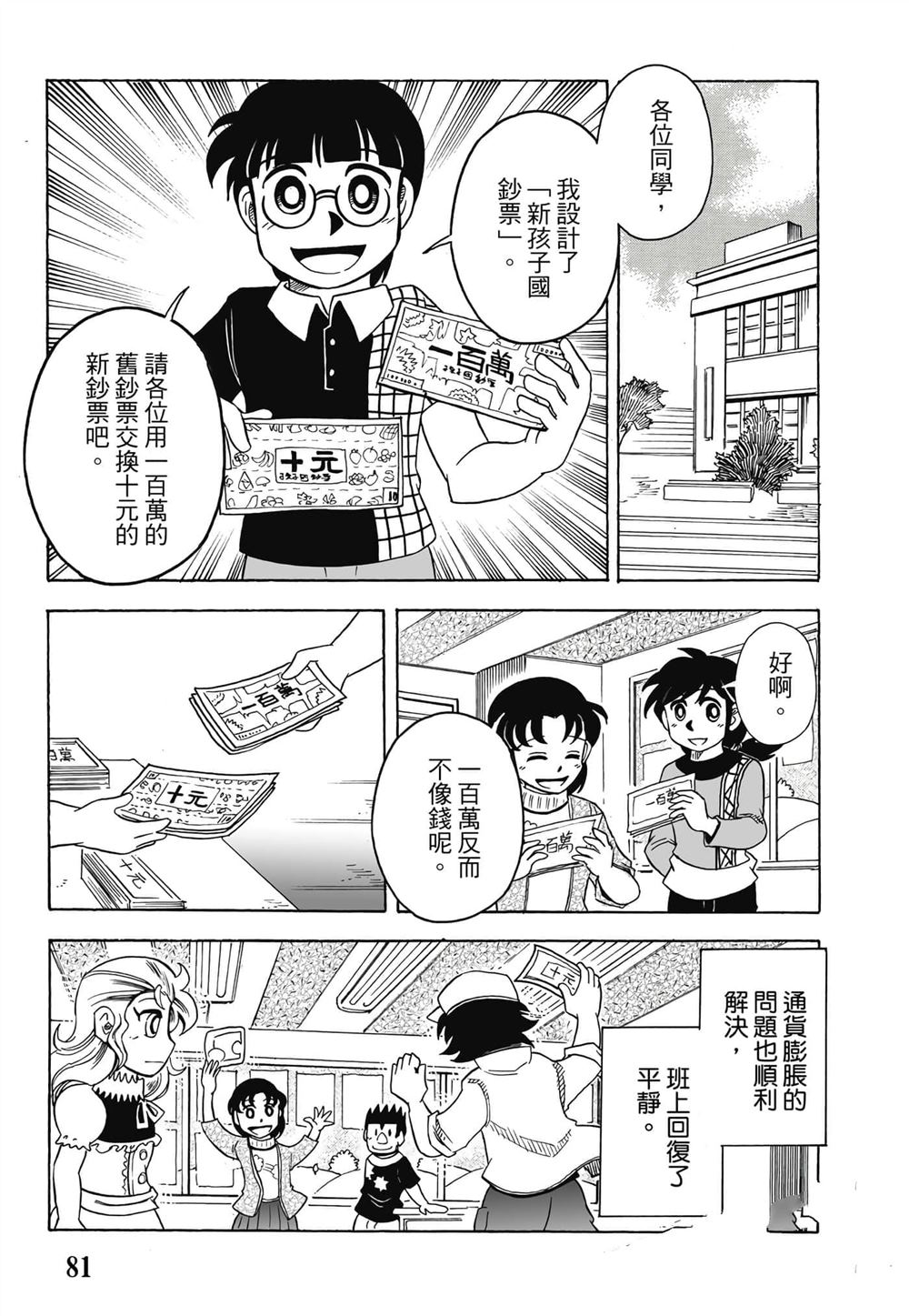第1卷81