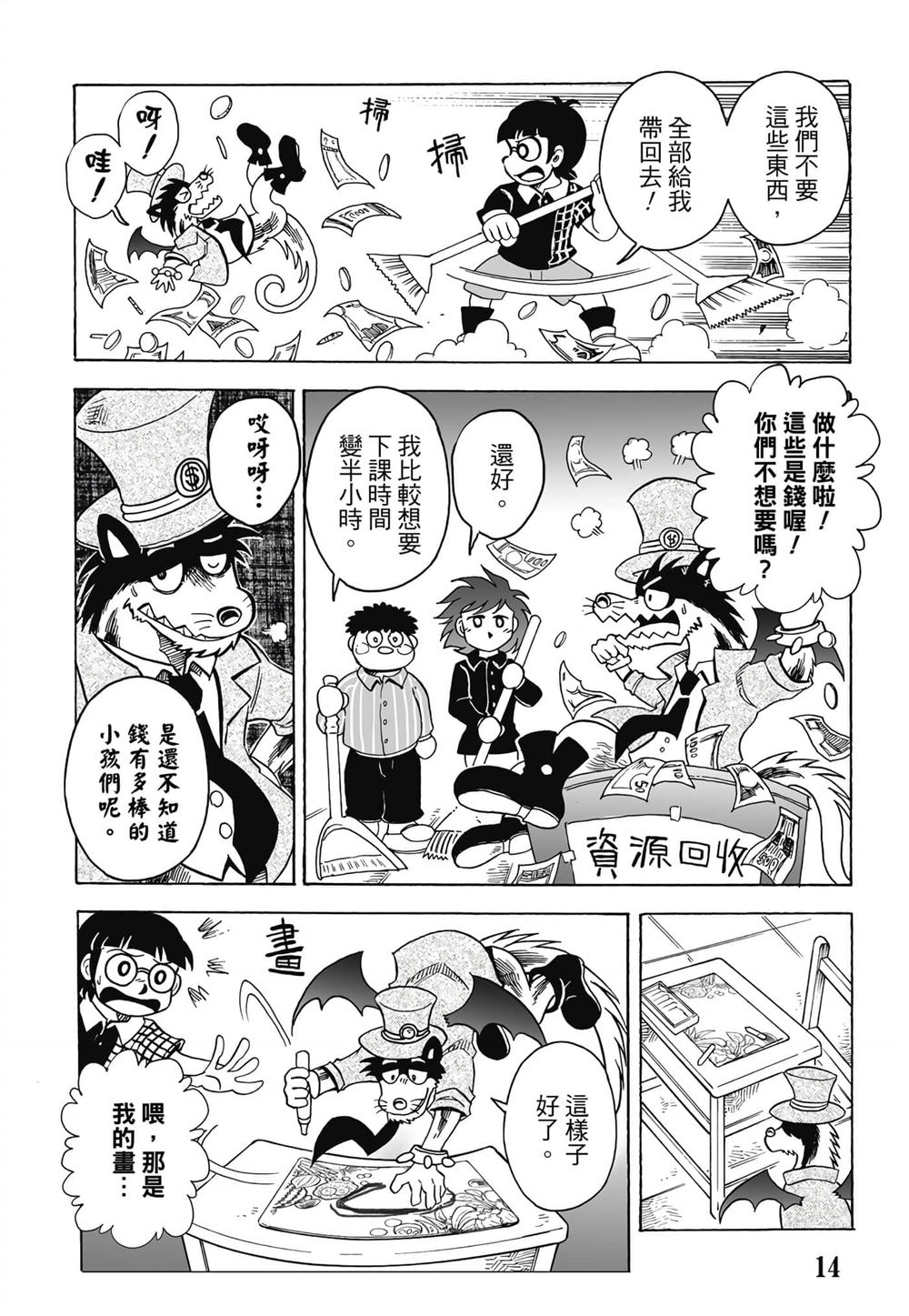 第1卷14