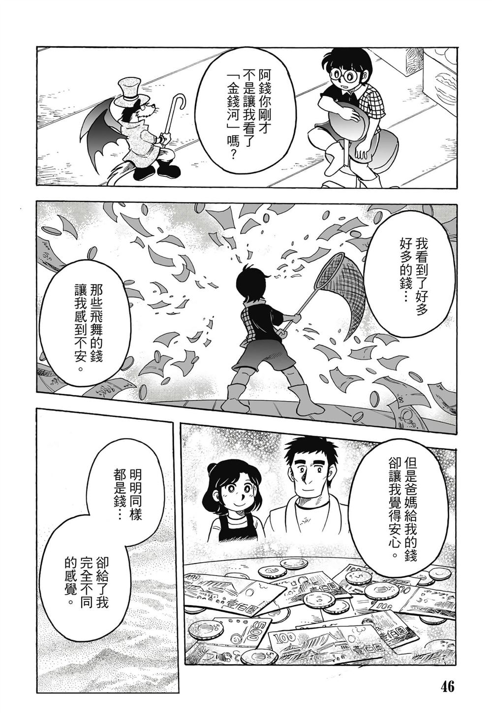 第1卷46