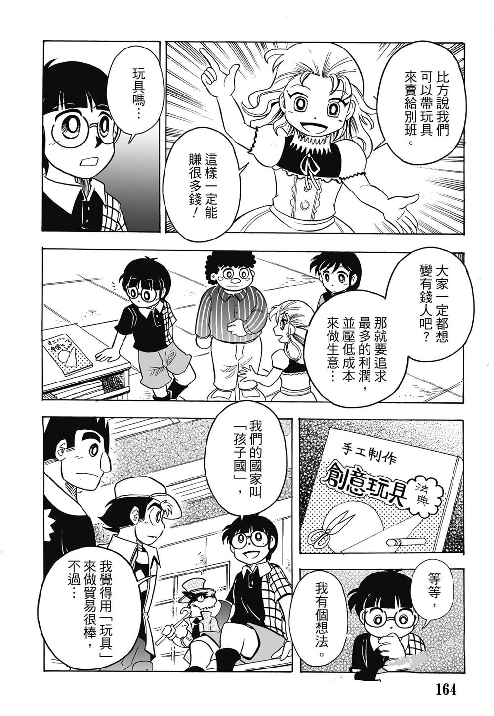 第1卷164