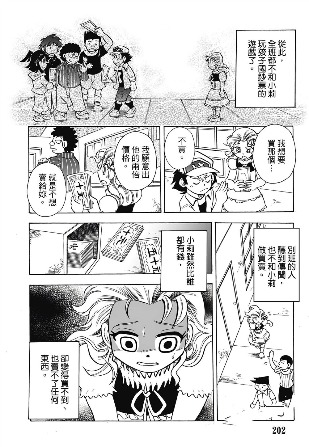 第1卷202