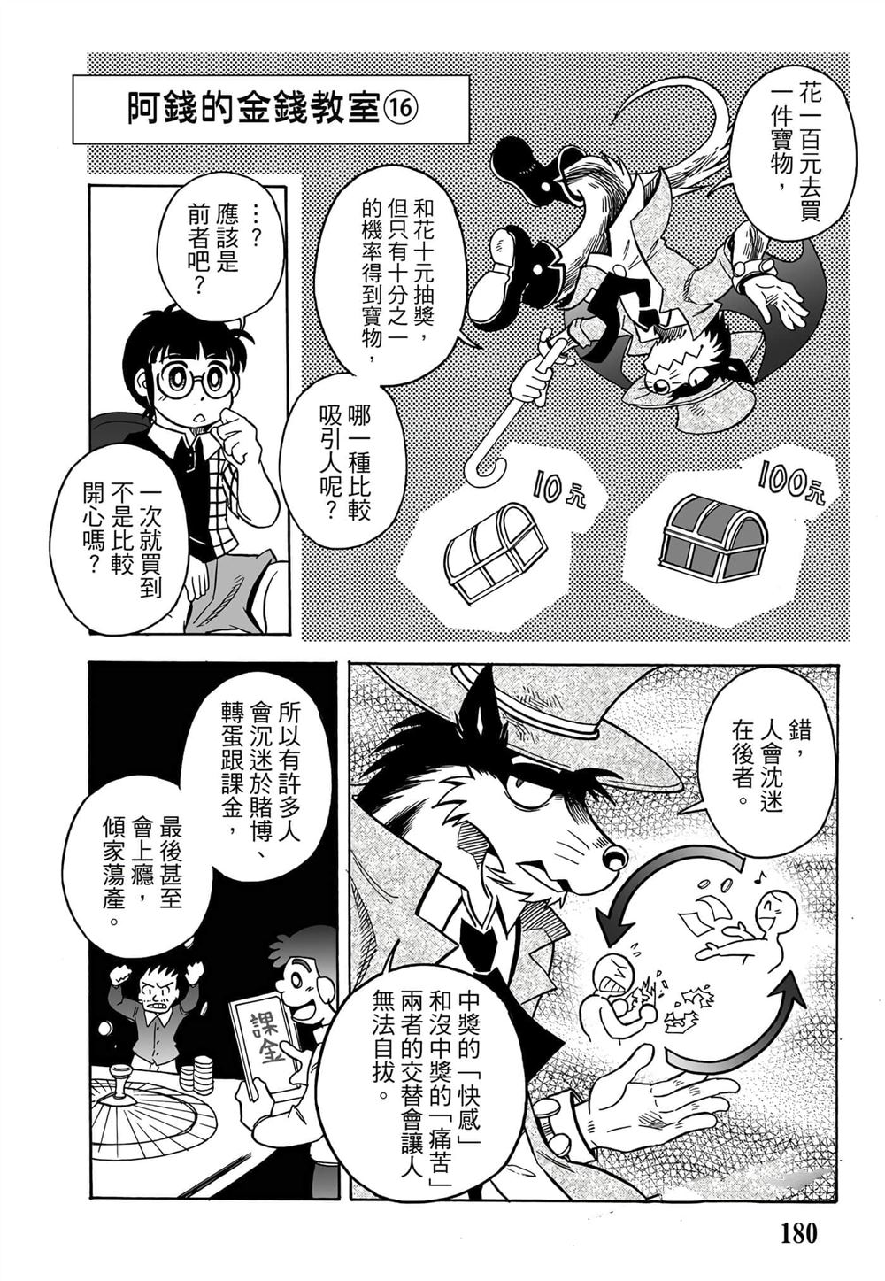 第1卷180