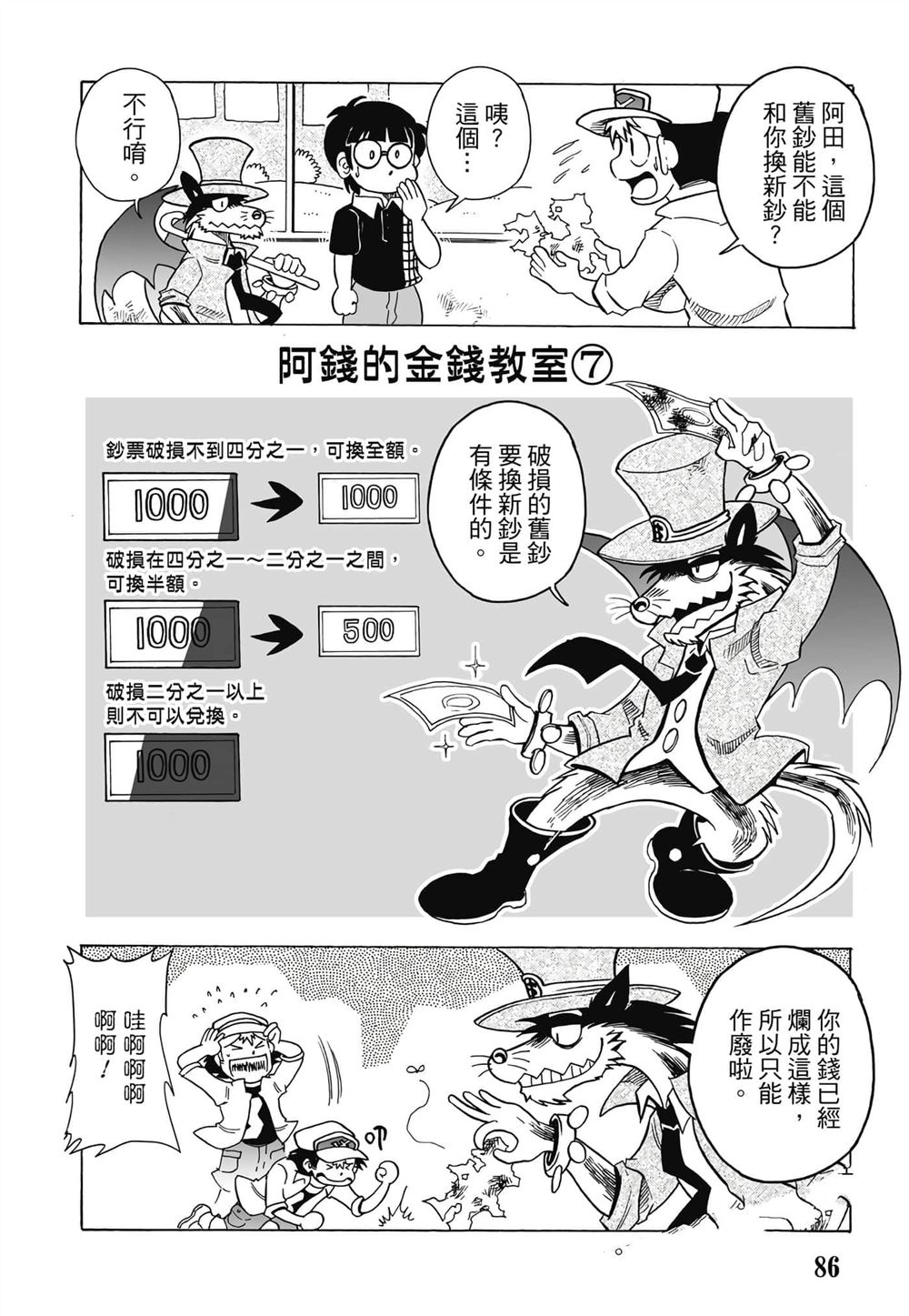 第1卷86