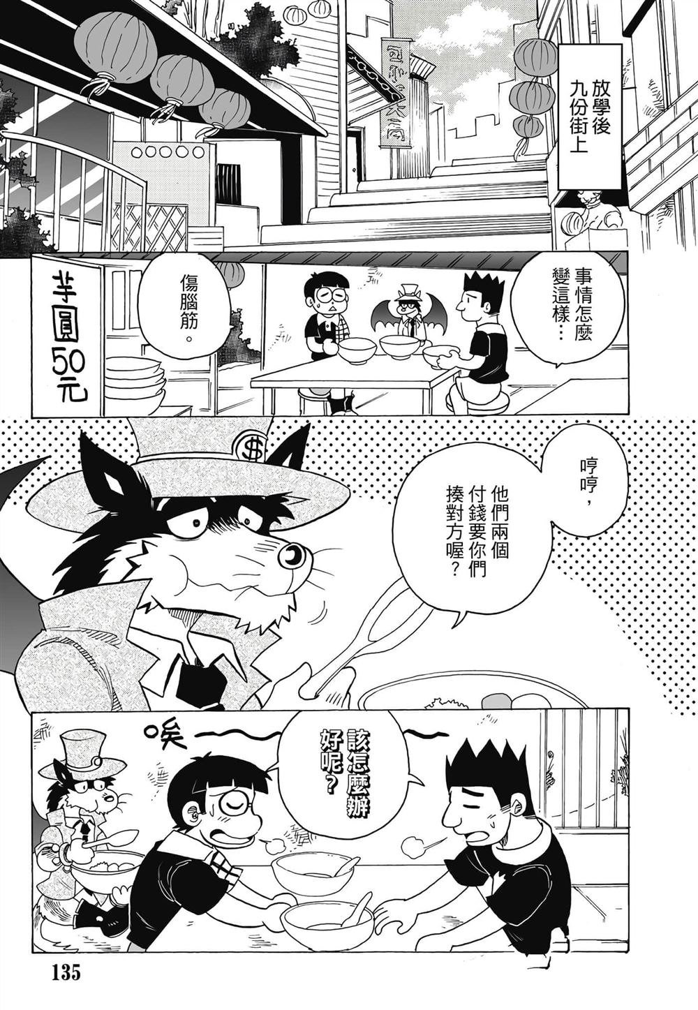 第1卷135