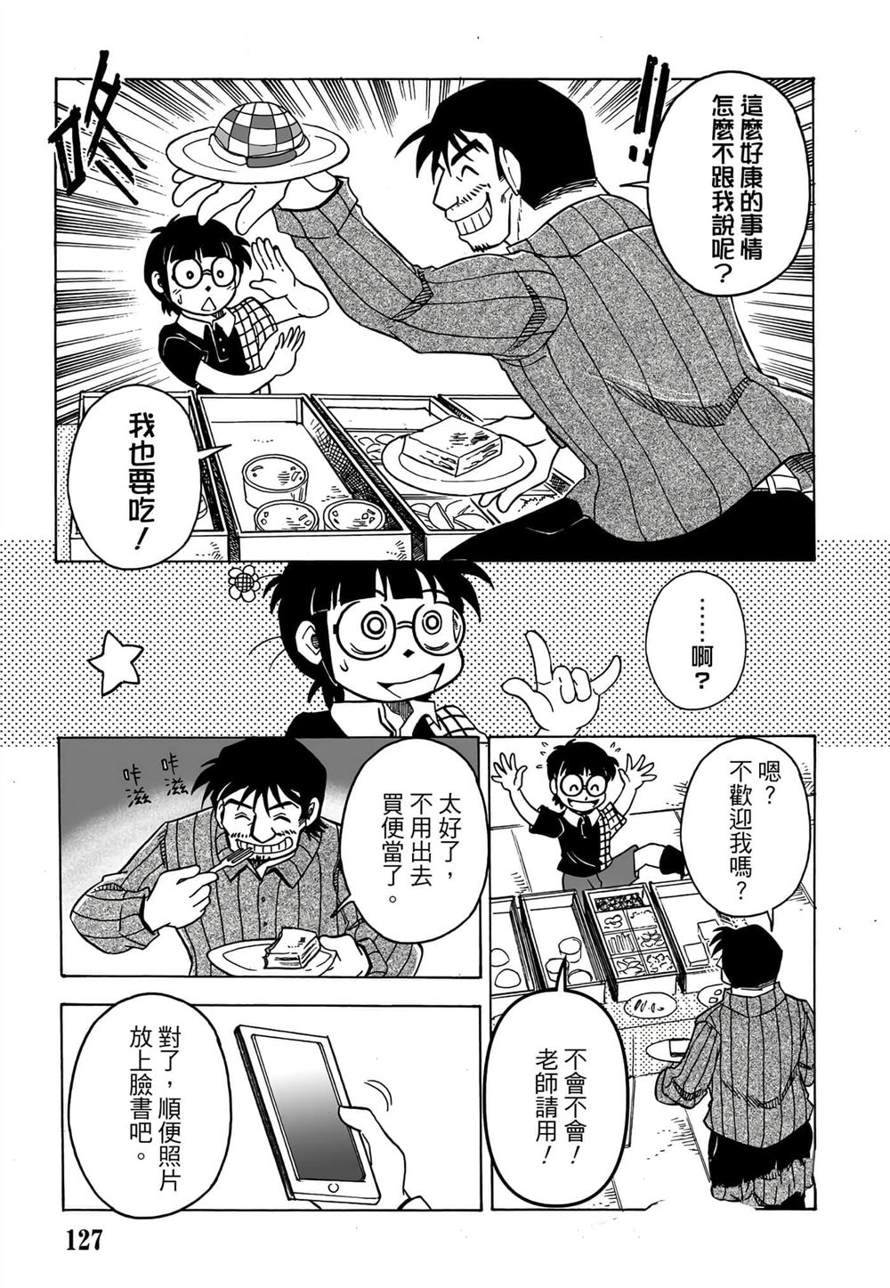 第1卷127