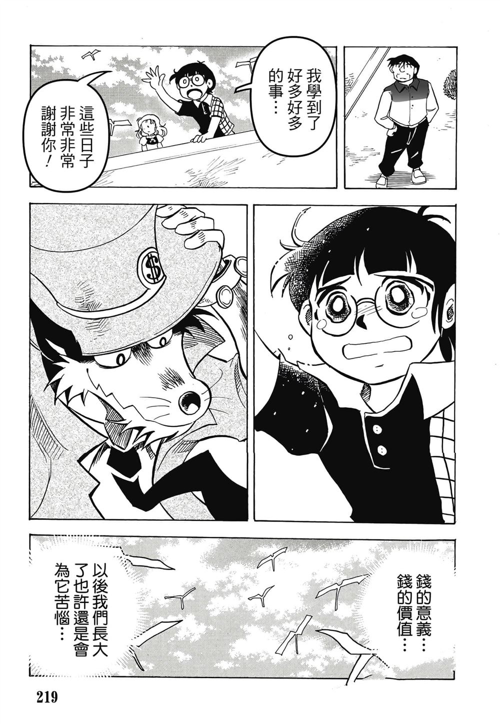 第1卷219