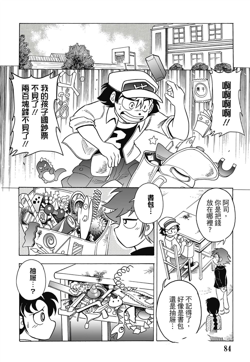 第1卷84