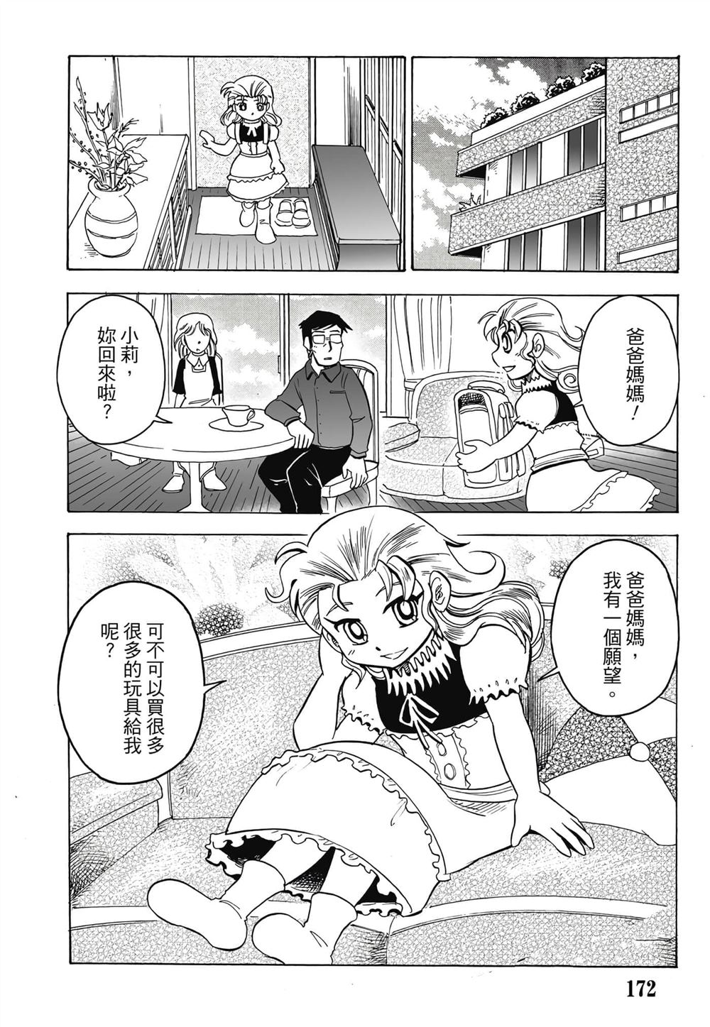 第1卷172