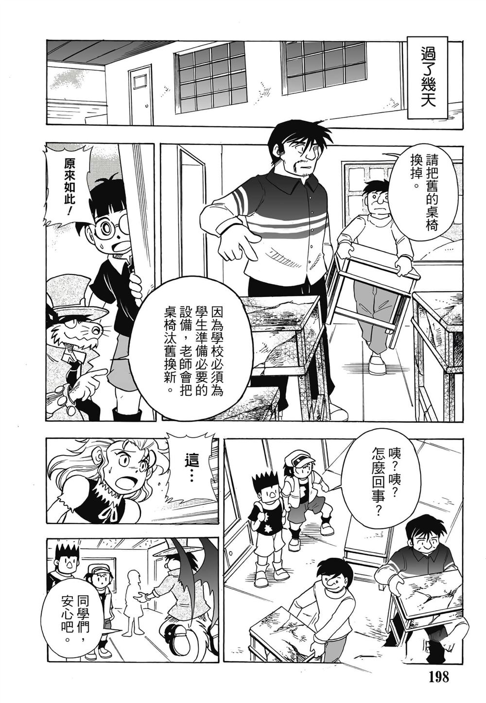 第1卷198