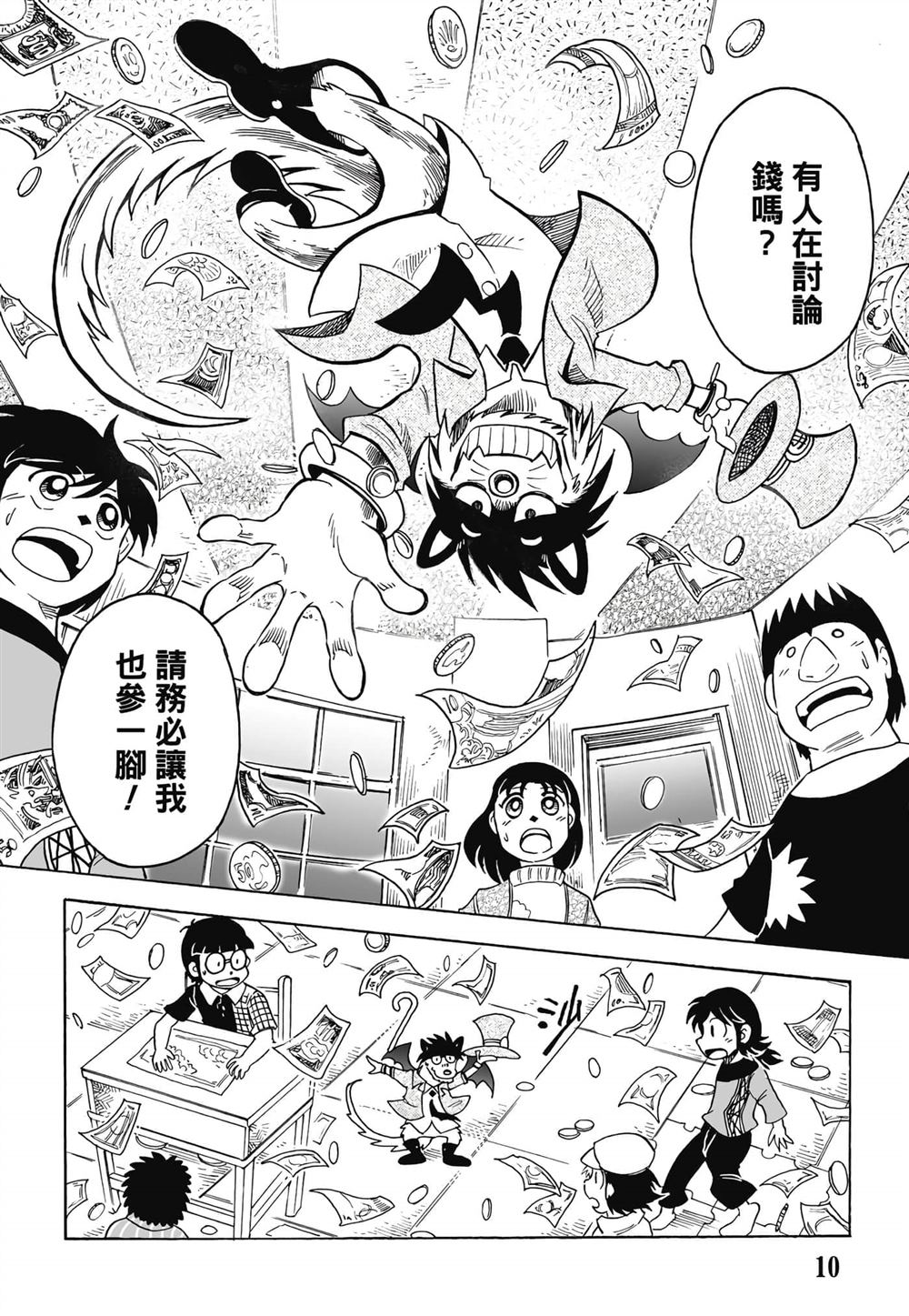 第1卷10