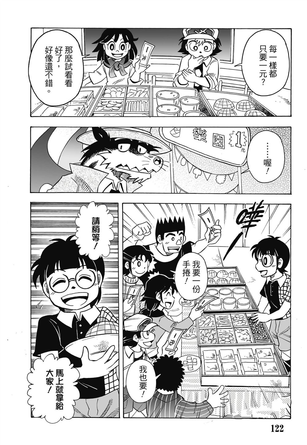第1卷122