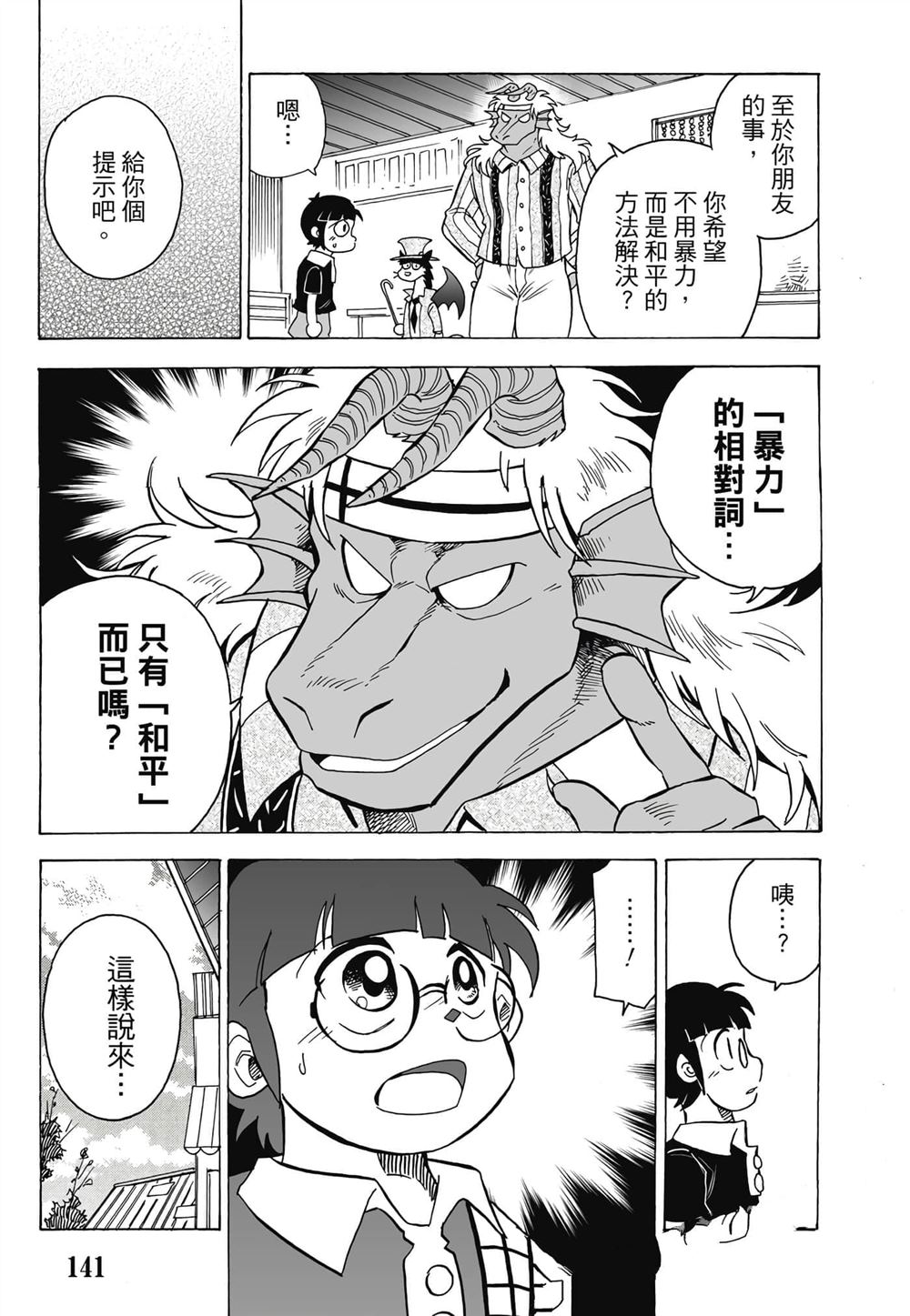 第1卷141