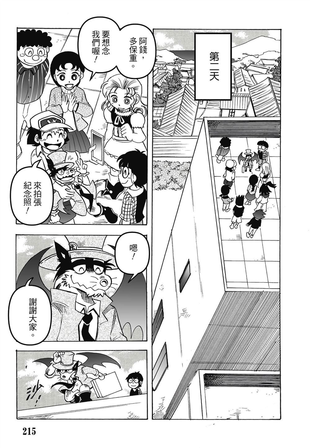 第1卷215