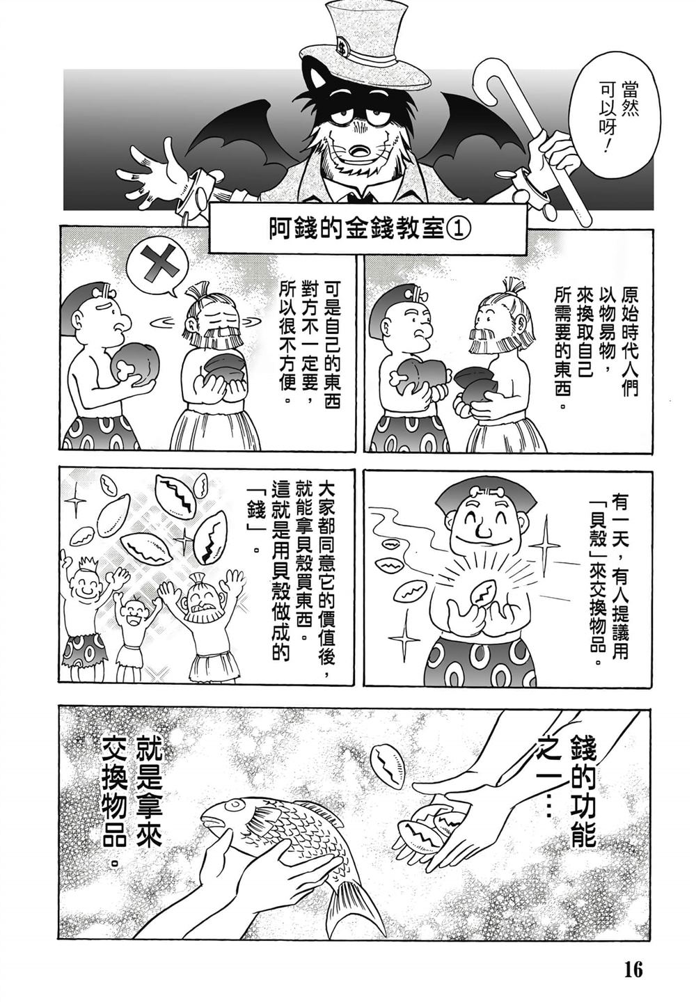 第1卷16