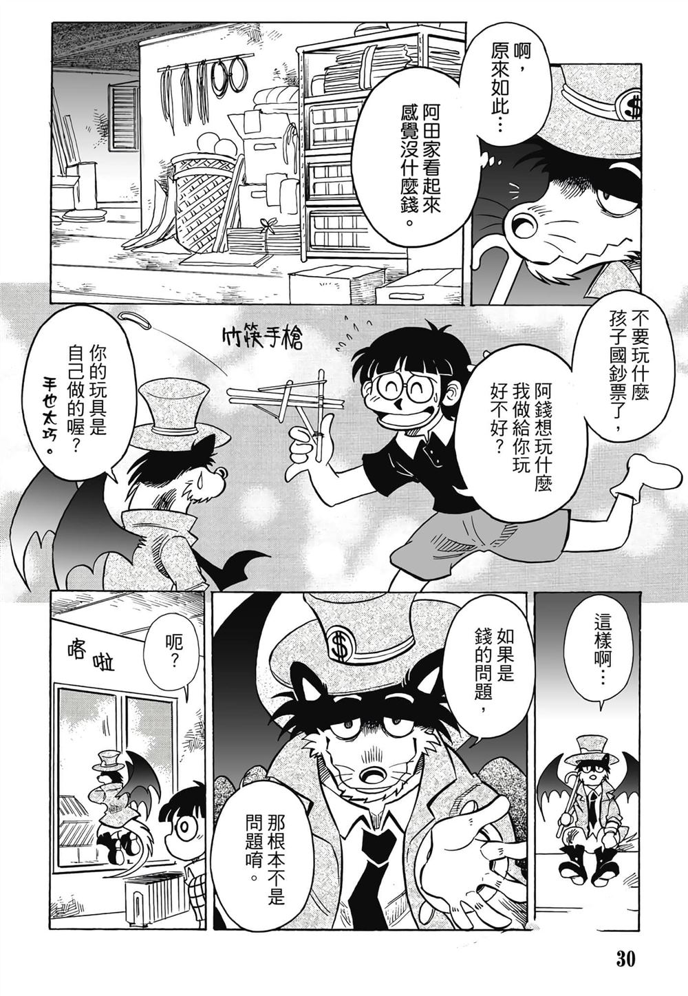 第1卷30