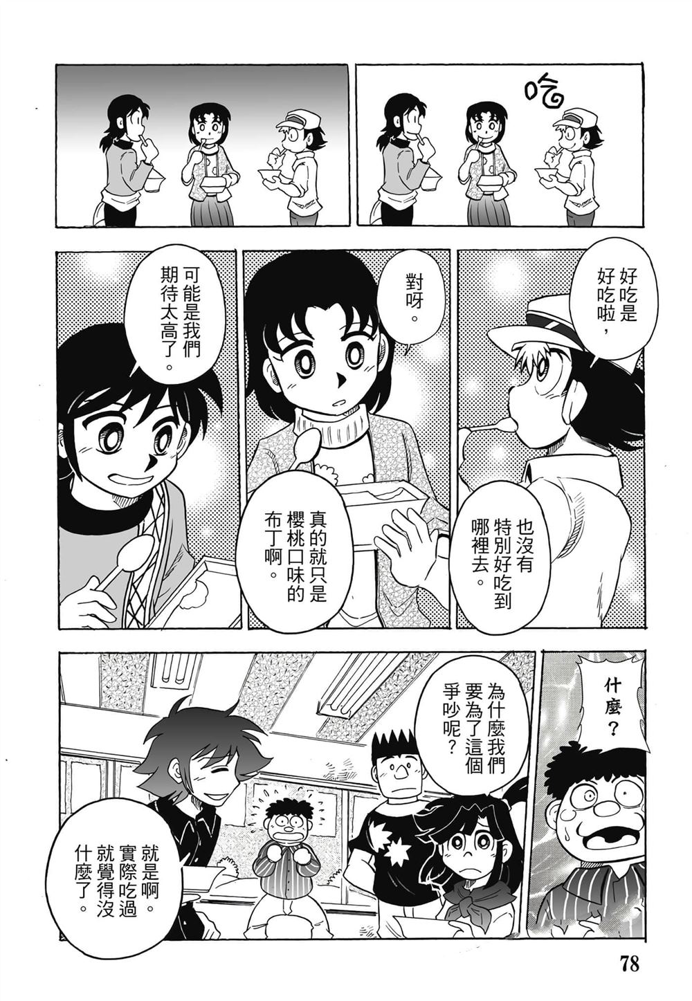 第1卷78