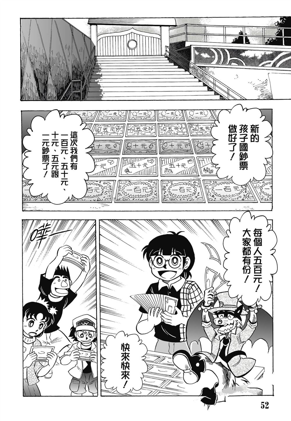 第1卷52