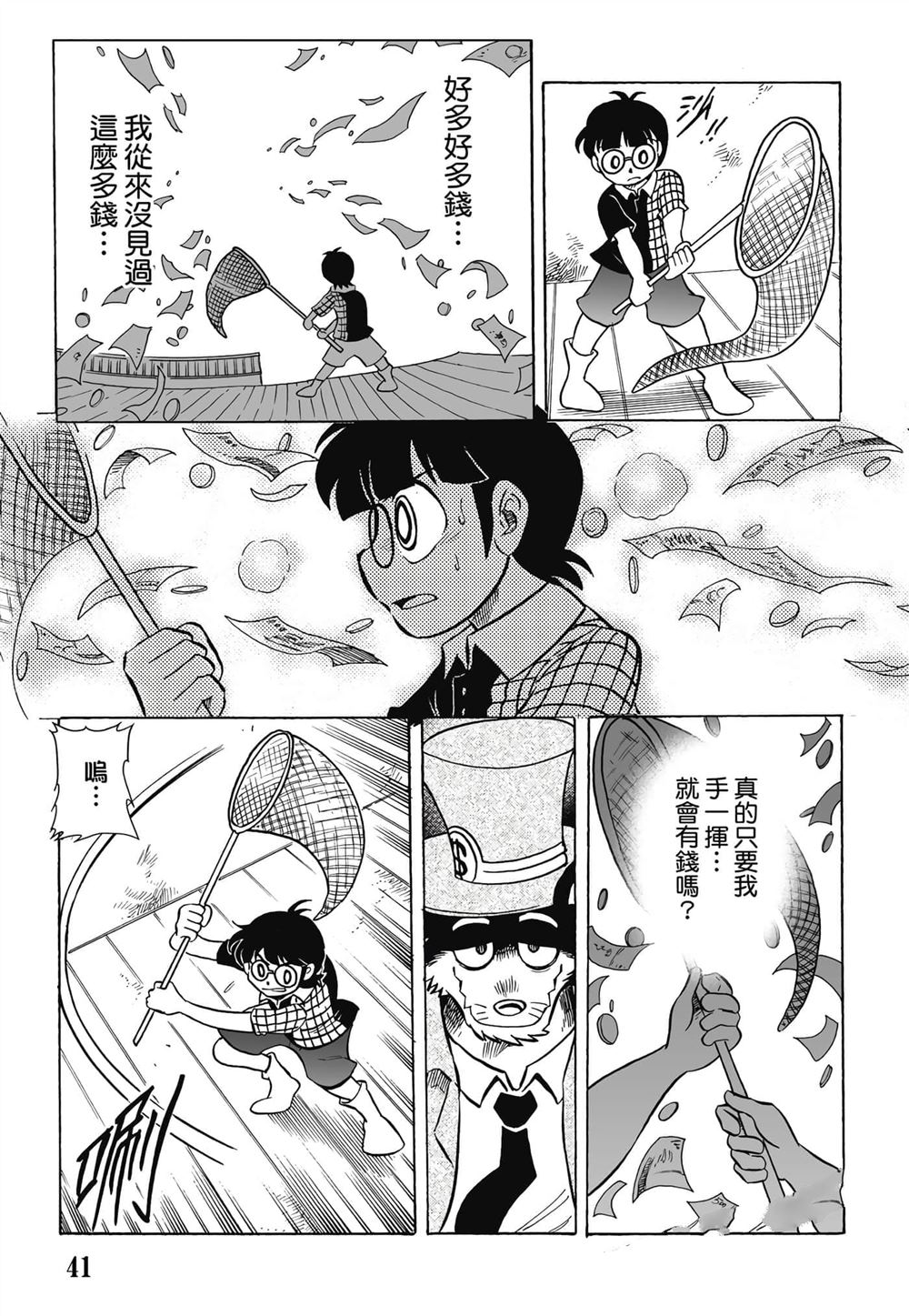 第1卷41