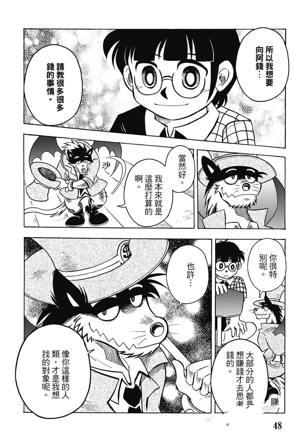 第1卷48