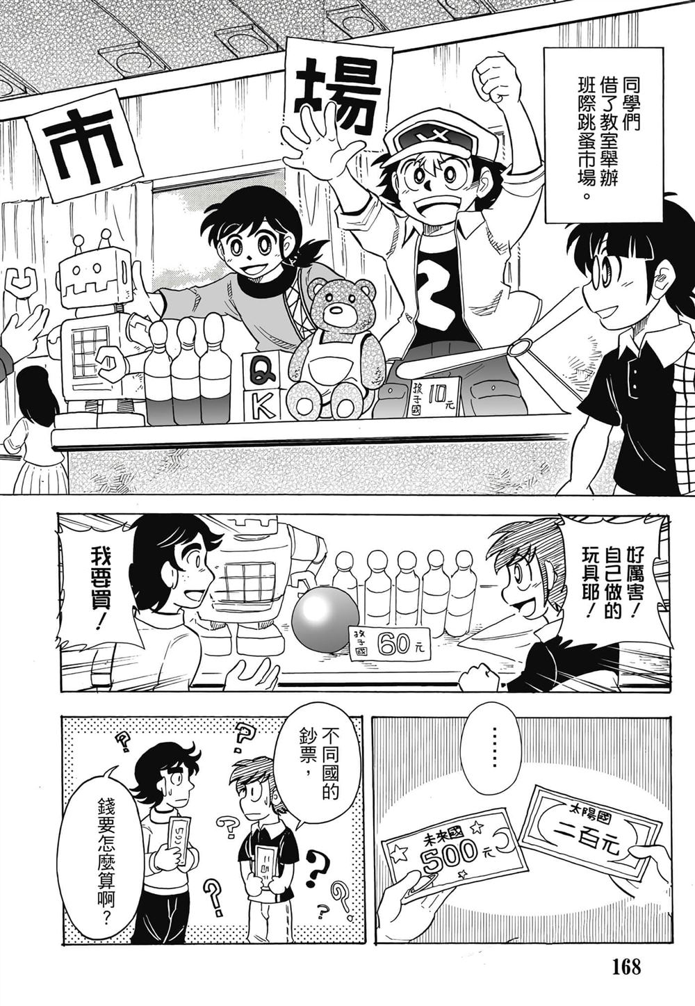 第1卷168