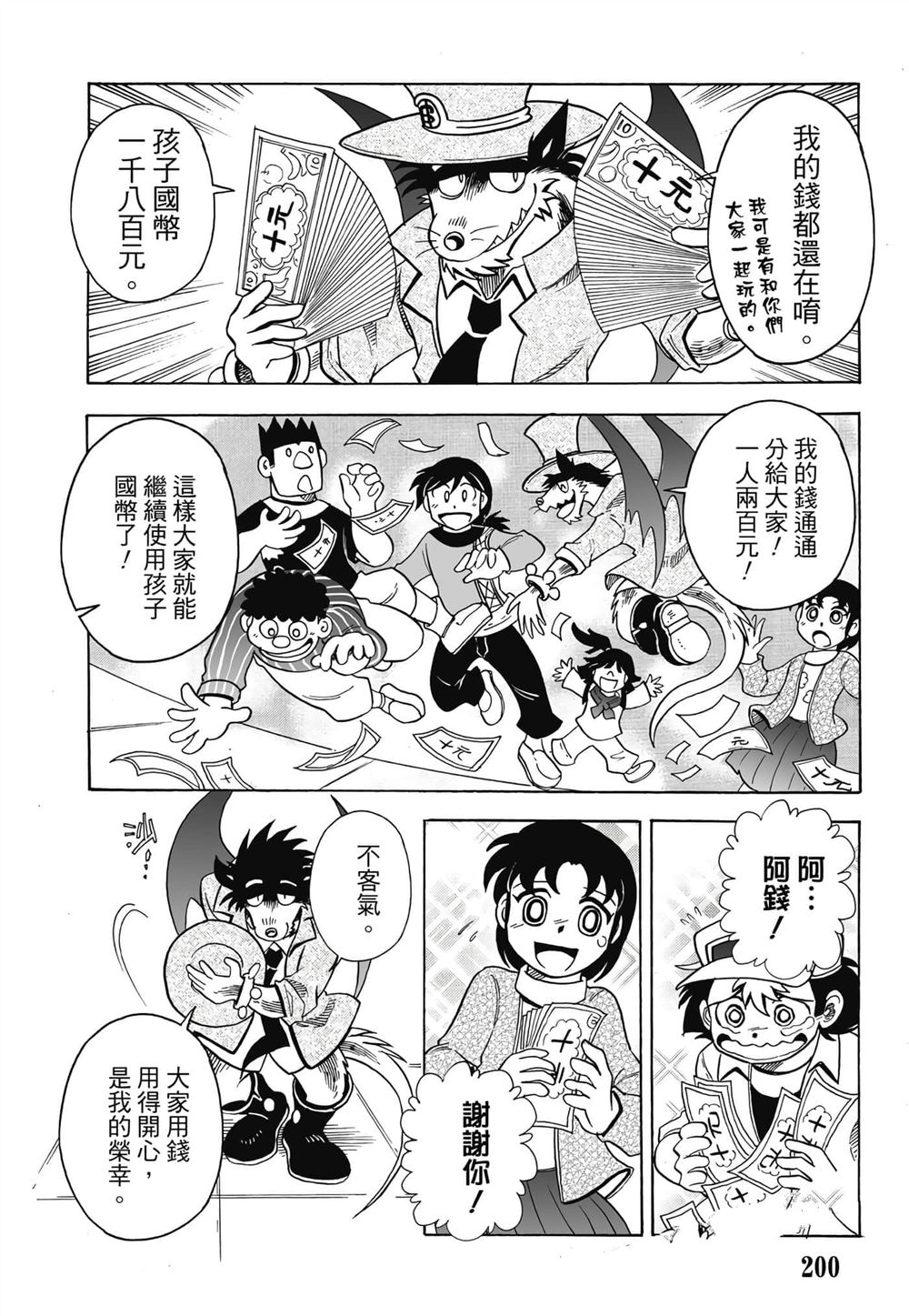 第1卷200
