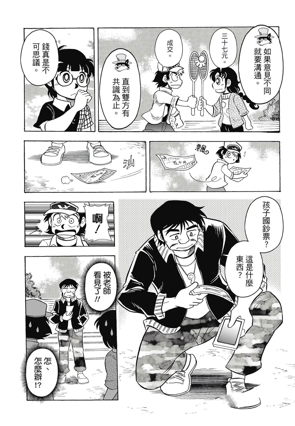 第1卷56