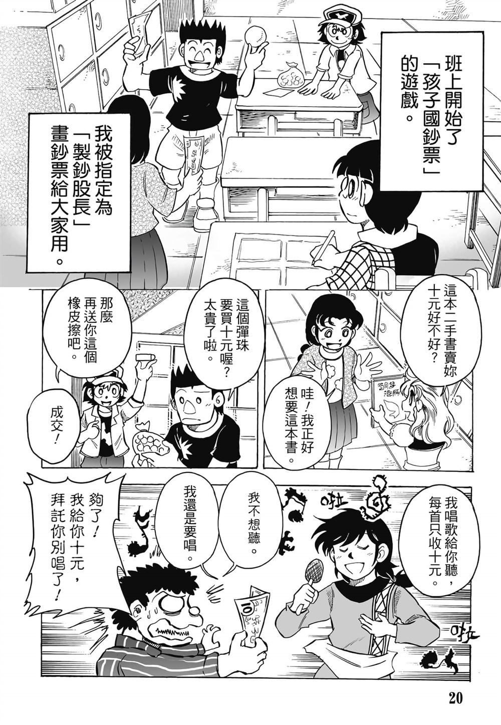 第1卷20
