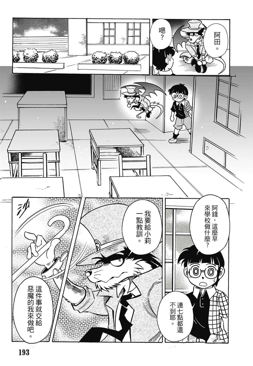 第1卷193