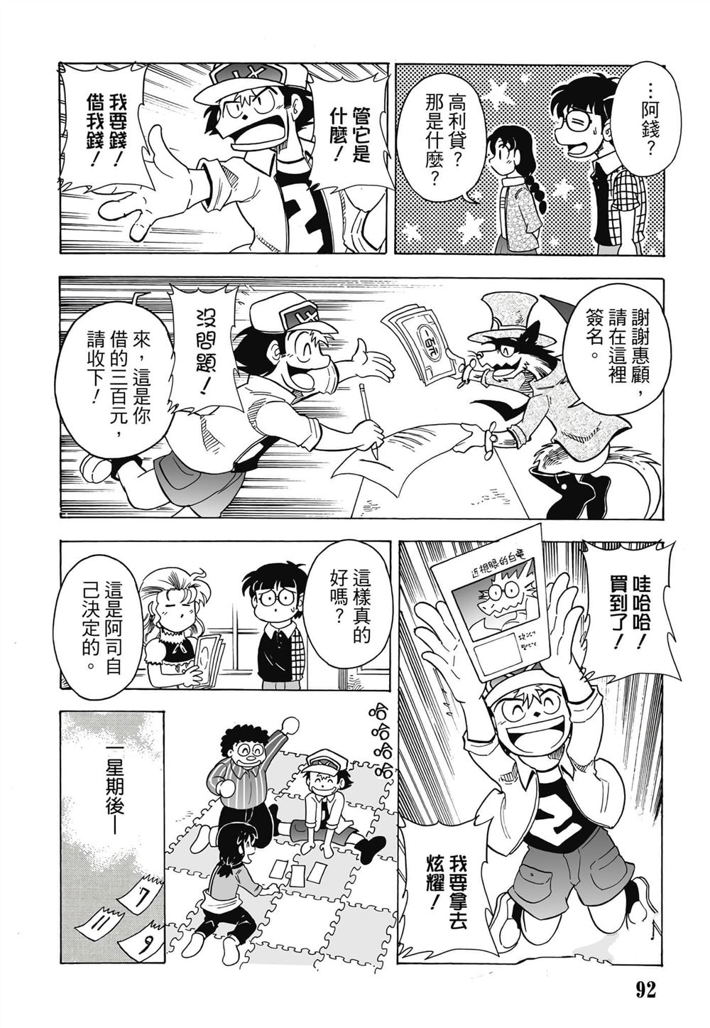 第1卷92