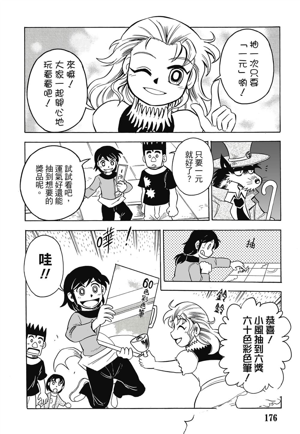 第1卷176