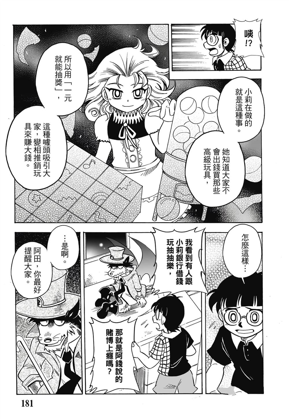 第1卷181